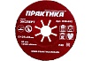 Круг абразивный торцевой (125 мм; Р40) Практика 038-692