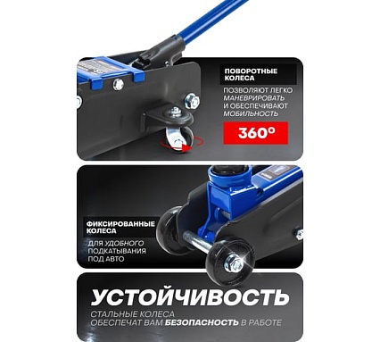 Домкрат подкатной гидравлический Forsage 2,5т F-TH22502(58717)