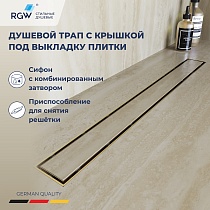 Трап для душа RGW Drain Leo-31Gb 60 см брашированное золото 60213160-06