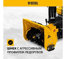 Гибридная снегоуборочная машина с функц. подметания Denzel swb-600, 212 сс, руч. старт, 2 насадки 97661
