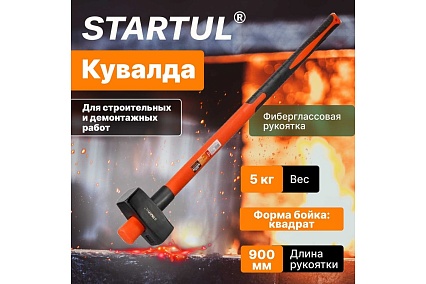 Кувалда STARTUL 5,0 кг ST2011-50