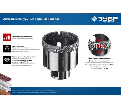 Вакуумное алмазное трубчатое сверло по керамограниту Зубр Профессионал HEX 1/4", 12 мм, для дрели 29865-12