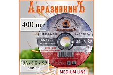 Круг отрезной по металлу MEDIUM LINE 125x1.6x22.23 мм, 400 шт АбразивкинЪ 55512516400