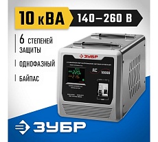 Автоматический стабилизатор напряжения Зубр Профессионал 10000ВА 59380-10