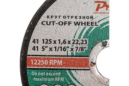 Круг отрезной по металлу и нержавеющей  стали, 125х1,6х22,2 мм Луга 73714