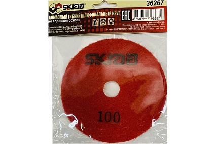 Круг шлифовальный алмазный для УШМ Черепашка (100х3х18 мм; P100) Skrab 36267