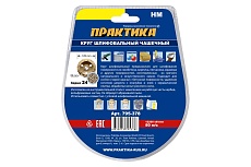 Чашка твердосплавная плоская (125x22 мм; зерно 24 мелкое) Практика 795-378