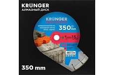 Алмазный сегментный диск по армированному бетону Beton Super Hard (350х15х25.4) Kronger B200350SH