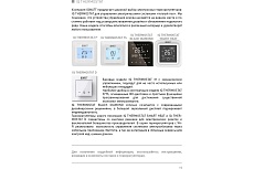 Ультратонкий греющий мат IQWATT IQ LAMINATE MAT 525 Вт - 3,5 м.кв. 1006 для установки под: ламинат, паркет, ковролин, линолеум