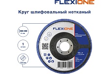 Круг шлифовальный нетканый 125x14x22 мм Flexione 10001908