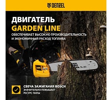 Бензиновая цепная пила Denzel DGS-5820 95235