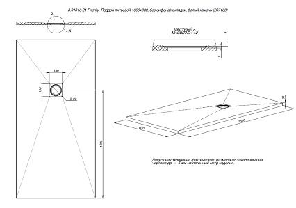 Поддон для душа Allen Brau Priority 8.31010-AM 160x80 см антрацит