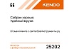 Молоток KENDO с фибергласовой ручкой 25202