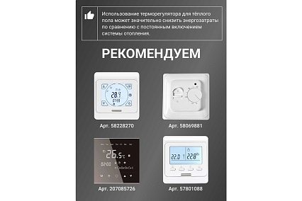 Инфракрасная плёнка для тёплого пола Манотек ширина 100 см, длина 15 метров inf_plenka_15_100