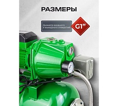 Насос самовсасывающий Rockforce 230В, 50Гц, 800Вт, 50л/мин обмотка AL RF-AUTO-JET 100S ALU61174