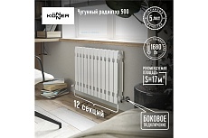 Радиатор чугунный Konner модель Модерн-500, 12 секций, с монтажным комплектом 6130509