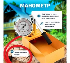 Опрессовщик Мегеон 98025 00000003949
