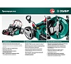 Бензиновая газонокосилка Зубр 460 мм, 4.5 л.с. ГБ-460