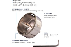 Коронка алмазная по керамике 68 мм, цилиндрический хвостовик KROFT 559568