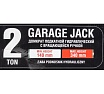 Домкрат Forsage подкатной 2т. с вращающейся ручкой 180 градусов F-TH22005CB(7877)