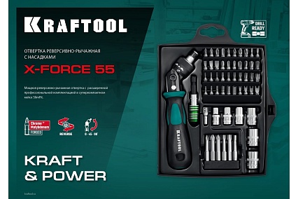 Реверсивно-рычажная отвертка с насадками Kraftool X-Force-55 55 шт 25554-H55_z01