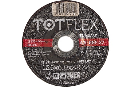 Круг зачистной STANDART 27 (125х6х22.2 мм) TOTFLEX 122081100