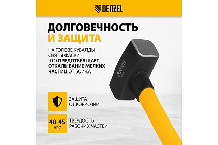 Кованая кувалда Denzel 3000 г, фибергласовая рукоятка c TPR покрытием, 880 мм 11022