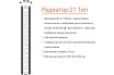 Радиатор Viessmann Universalheizkorper тип 21 500x1600 7572344