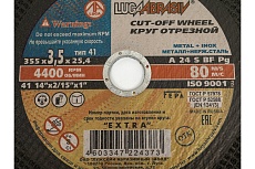 Круг отрезной 355х3.5х25.4 мм по металлу Луга 73697