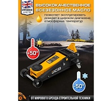 Подкатной гидравлический домкрат JCB 3 т, JCB-T83508 /D/(58063)
