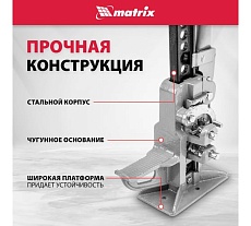 Реечный домкрат Matrix High Jack 505195