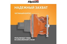 Слесарные тиски Sparta 200 мм, поворотные, с наковальней 186295