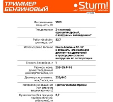 Бензиновый триммер Sturm BT9533