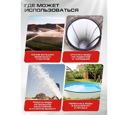 Мотопомпа Ставр бензиновая, D=50мм, Stavr SMP 50HP, высоконапорная, 4т ДВС 212см³, 5700Вт (7,7л.с), 600л/мин, глубина 8м, напор 62 м, 9070600096