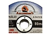 Круг отрезной по металлу MEDIUM LINE 125x1.0x22.23 мм, 1 шт АбразивкинЪ 555125101