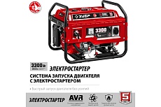 Бензиновый генератор Зубр с электростартером, 3300 Вт СБ-3300Е
