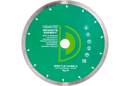 Диск алмазный сплошной по граниту Expert (230х25.4х1.8х10 мм) Diamaster 121.001.7019