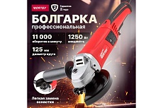 Угловая шлифмашина болгарка Wortex AG 1213 AG121300018