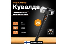 Большая кувалда Fiskars 8 lb/36&quot; 1020219
