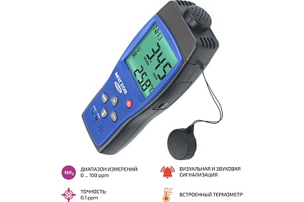 Детектор аммиака Мегеон 08085