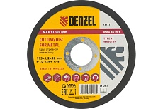 Круг отрезной по металлу (115х1.2х22.2 мм) Denzel 73753