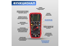 Профессиональный мультиметр UNI-T ut61e+ 13-0094