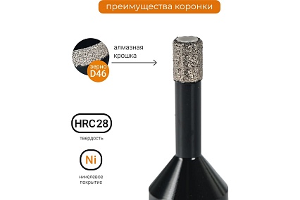 Коронка алмазная для УШМ по керамике 8 мм RAGE by VIRA 559526