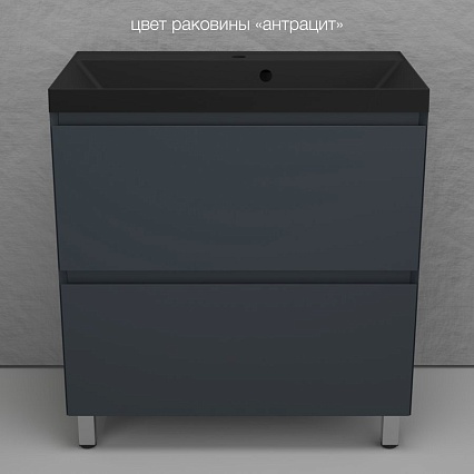 Тумба с раковиной Style Line Манхэттен 80 см напольная, графит