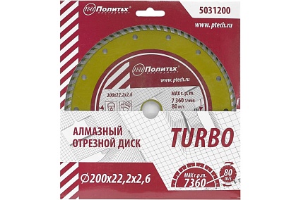Диск отрезной алмазный по камню Turbo 200x22.2x2.6 мм Политех 5031200