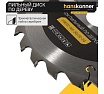 Диск пильный 165х30/20 мм, 24Z Hanskonner H9022-165-30/20-24