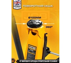 Подкатной гидравлический домкрат JCB 3 т JCB-T83502(58062)