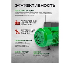 Насос самовсасывающий Rockforce (230В, 50Гц, 1100Вт, 55л/мин) (обмотка AL) RF-JET110S ALU(61191)