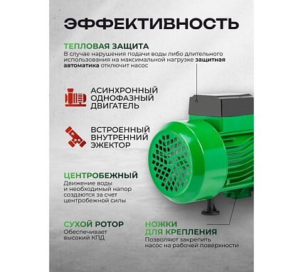 Насос самовсасывающий Rockforce (230В, 50Гц, 1100Вт, 55л/мин) (обмотка AL) RF-JET110S ALU(61191)