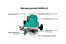 Электрический ручной фрезер DCA AMR04-12